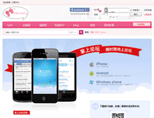 Tablet Screenshot of hklovely.com